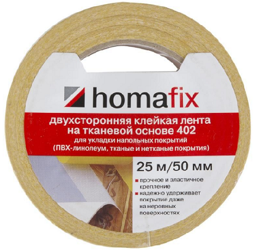 Двухстор. клейкая лента Homafix 402 (на тканевой основе), ширина 50мм, 25п/м